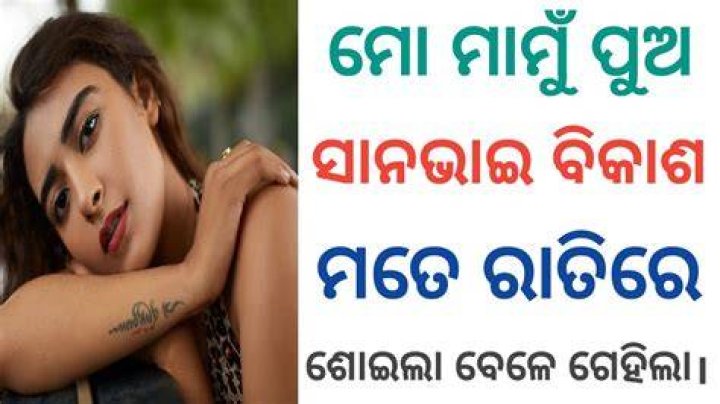 Odia Viral MMS Video: The Comprehensive Guide